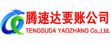 梅江清债公司